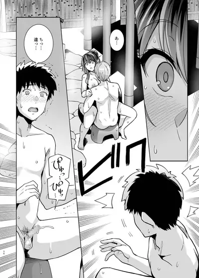 [Royal Bitch (haruhisky)] Ane wa Oyaji ni Dakareteru 2