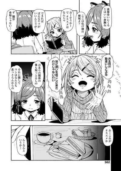 Towako Kyuu [Digital]