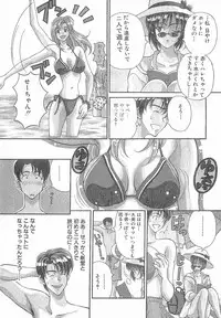 [Kouenji Marimo] Kimi wa TOO SHY