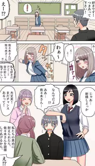 [Manbo] Koushinchou Joshi ni Kakomareru Hanashi