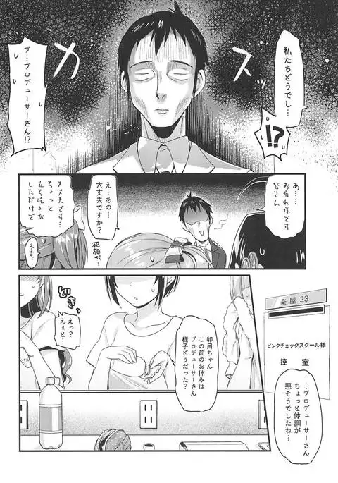 Pure Cream Shortcakes 2