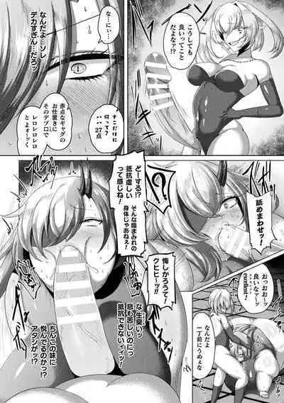 Hijobakunyuu Carnival ~Muchimuchi Ishuzoku H