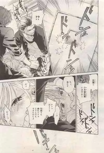 BE・BOY GOLD 2014-12