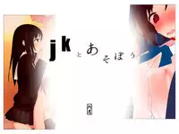 [Kariya] jk to Asobou