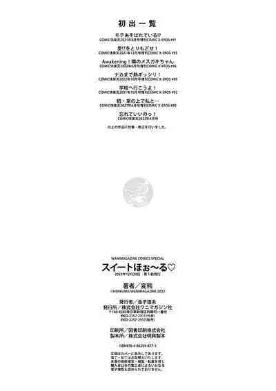 [Henkuma] Sweet Hole [Digital]