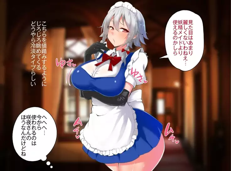 Iinari Saimin Margatroid