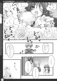 (C78) [Kinokonomi (kino, konomi)] Kinokothical Theory (Various)