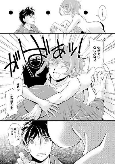 Cyberia ManiaEX Jingai Musume Harmony Vol. 2