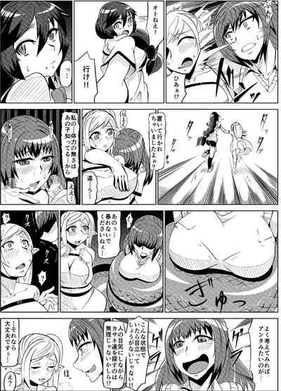 [Hokke Teishoku] Masou Henshin Kasane