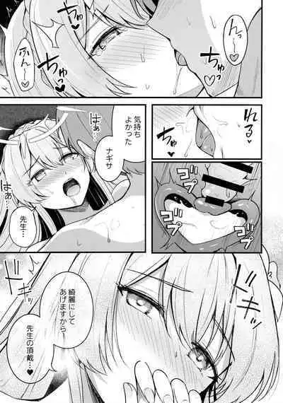 Seifuku o Yogosanaide