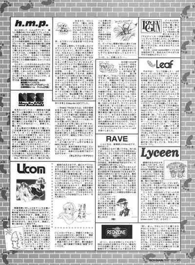 Tech Gian 012 (October 1997)