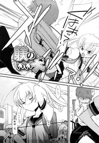 [Mizuki Eimu] Lipstick