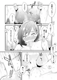 [Haitoku Sensei] Anata no Nozomi vol. 2 ~Denwa Hen~