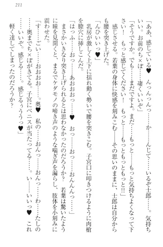 僕の主はトロ顔お嬢様