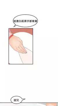 [Mx2J] Hahri's Lumpy Boardhouse Ch. 0~24【委員長個人漢化】（持續更新）