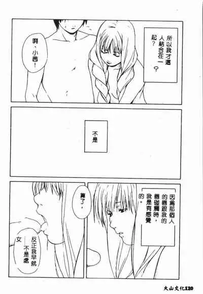 [Anthology] Tactics Anthology Comics ONE ~Kagayaku Kisetsu e~ hen [Chinese]