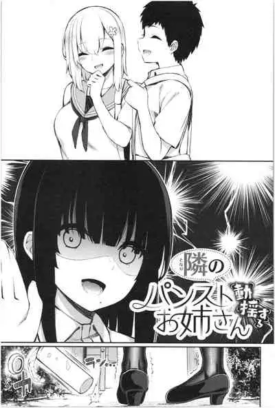 [Izure] Kawaikute Dosukebe na Onee-san to... - Kawaii and Dosukebe Sister.