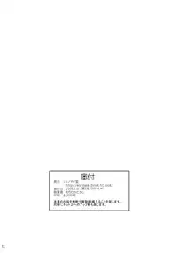 [Genocidou (Moritaka Takashi)] ARCANA JUICE 3 (Arcana Heart)