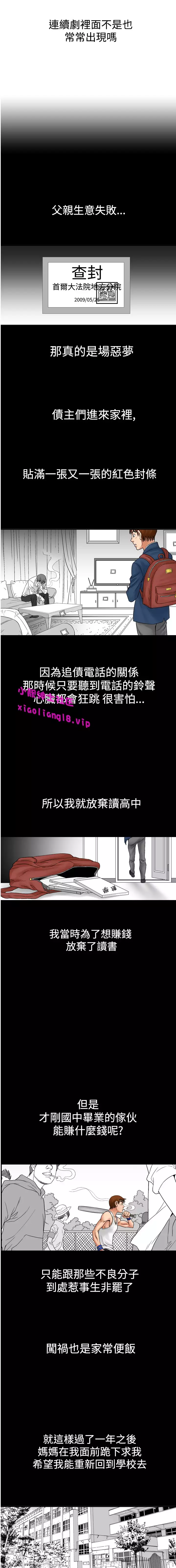 中文韩漫 他的女人 Ch.0-12