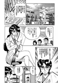 [Chikaishi Masashi] Ryoujoku Niku Manji