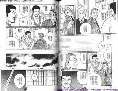 Kinniku Otoko vol.06