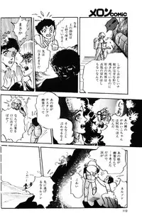 Melon Comic No. 01, メロンコミック 昭和59年6月号