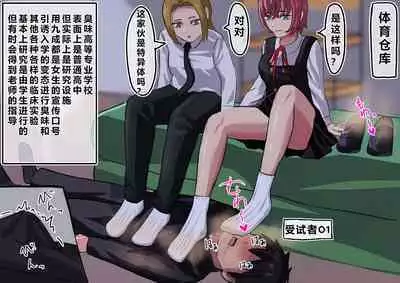 Kusai koutousenmongakou