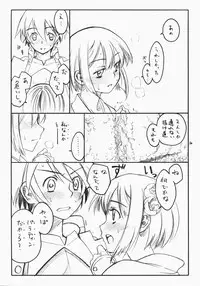 (C74) [real (As-Special)] choice (Etrian Odyssey)