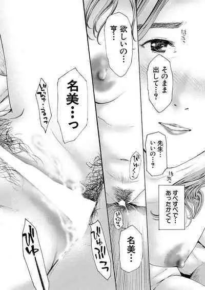 COMIC Mugen Tensei 2023-08