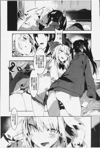 [Tairame] Hatsukoi Engage [Chinese]