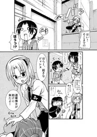 [Noujiru Teishokuya] Penistic Hazard