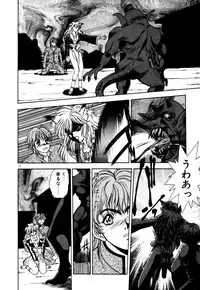 [Fuji Sangou] Phantom Garden