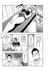 [Misaki Yukihiro] Nikuhisyo Yukiko 7