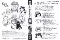 [Drill Jiru] Sperm-star [English] {YQII}