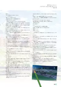 [Lump of Sugar] Magical Charming! VFB