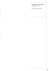 (COMIC1☆5) [TETRODOXIN (Nise Kurosaki)] Wakuwaku Hoken Taiiku (Hokenshitsu no Shinigami)