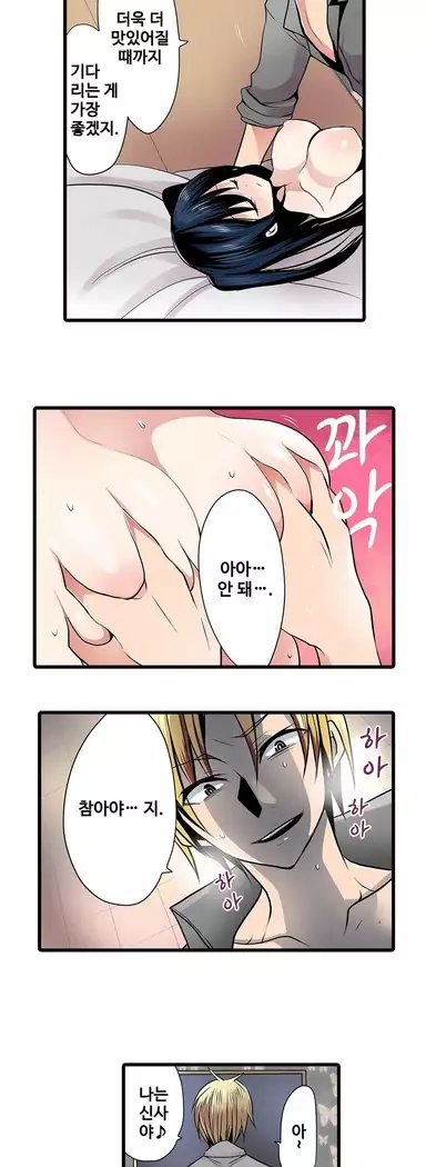 Shameful vending machine Ch. 1-15