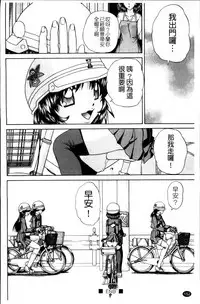 [Chunrouzan] Waisetsu Ehon [Chinese]