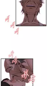 Take a Peek 偷窥 Ch.39~58 [Chinese]中文