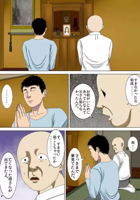 Akumu 4 ~Saiteina Kokuhaku~