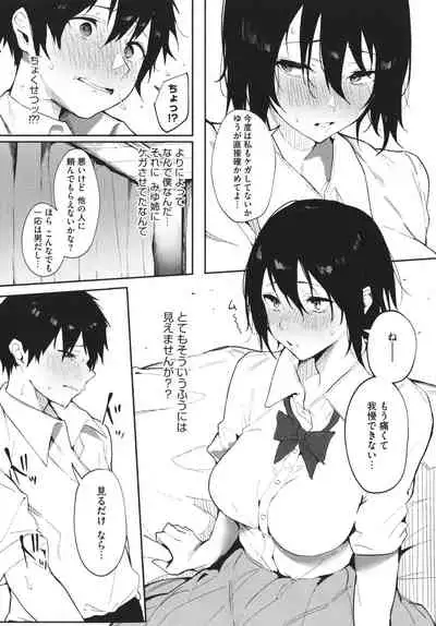 [Kiduki Sai] Junai Emotion