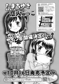 COMIC LO 2009-11 Vol. 68
