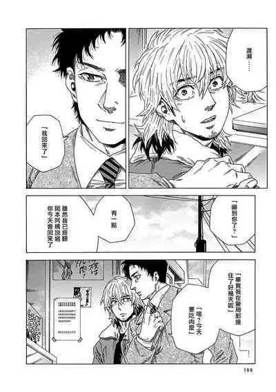 Boku ga Kimi o Korosu made | 直到将你杀死 Ch. 1-9