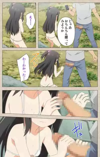 Shoujo Ramune Kanzenban