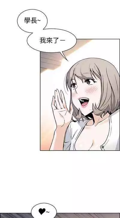 前女友變女傭 1-49