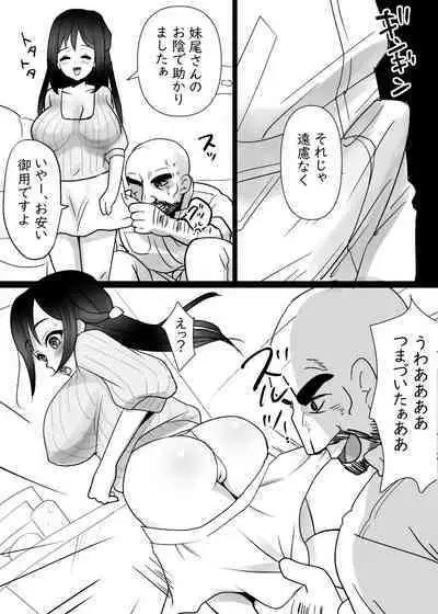 Tonari no Seiso Hitozuma o NTR suru Hanashi