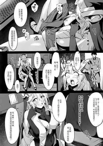 Shikikan to Mendansuru