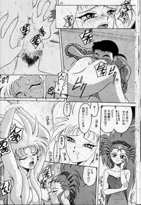 (CR19) [Dieppe Factory (Alpine)] Black Rose (Tenchi Muyou!)