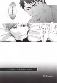 (RTS!!5) [Nonsense (Yue)] Ai Wana be with you (Haikyuu!!)