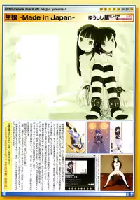 COMIC Megastore 2005-03